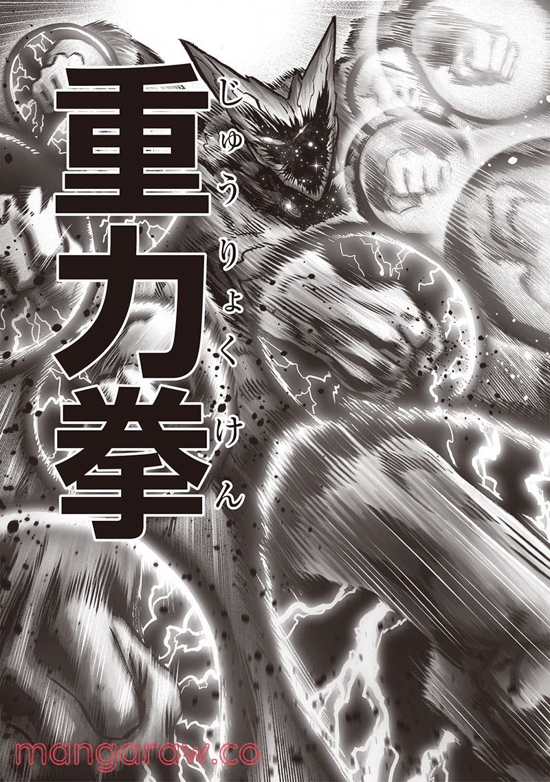 ワンパンマン ? ONE PUNCH MAN - raw - 第211話 - https://jpgg.ffgg.to/JPGG/04100959/30oslkdpdds.jpg