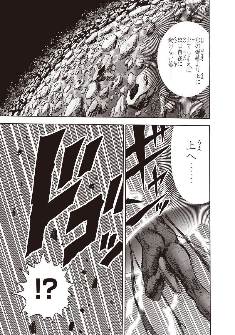ワンパンマン ? ONE PUNCH MAN - raw - 第212話 - https://jpgg.ffgg.to/JPGG/04100959/5r5n0nj22sw.jpg