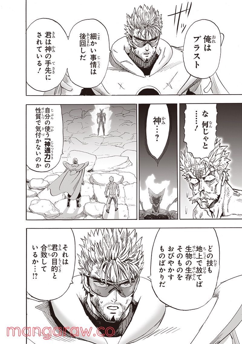 ワンパンマン ? ONE PUNCH MAN - raw - 第211話 - https://jpgg.ffgg.to/JPGG/04100959/abhsqwgo3sv.jpg
