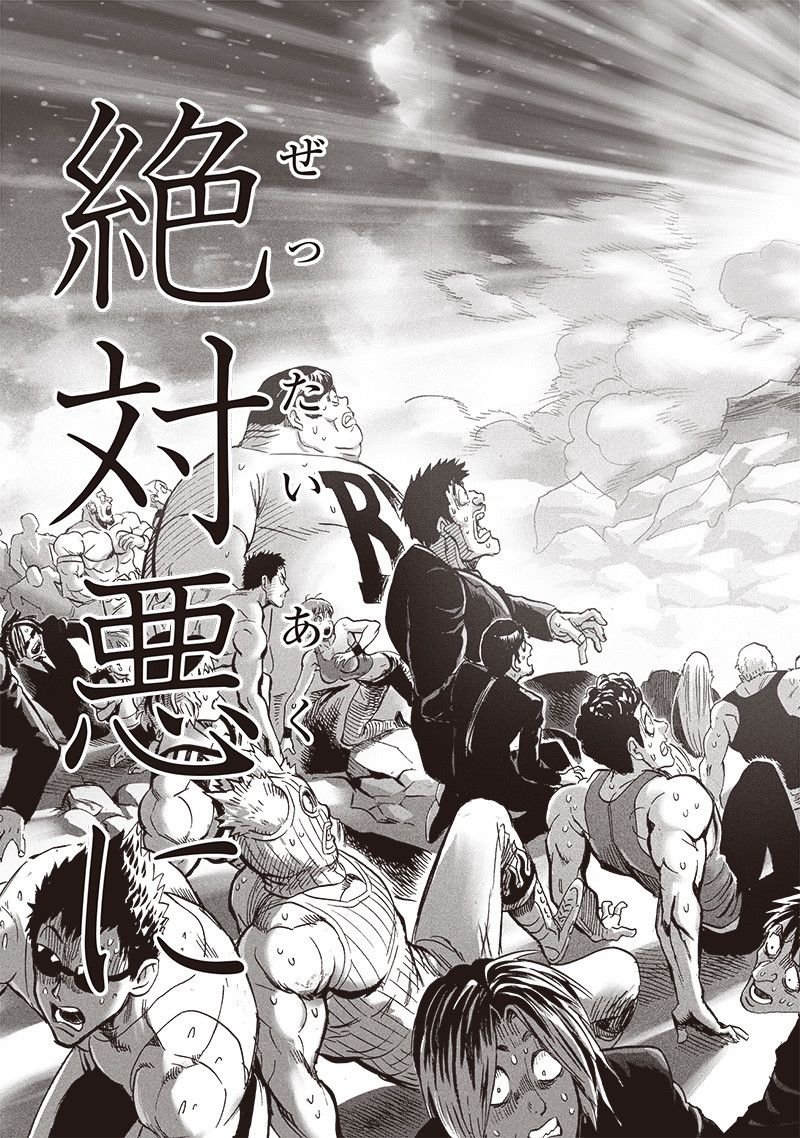 ワンパンマン ? ONE PUNCH MAN - raw - 第213話 - https://jpgg.ffgg.to/JPGG/04100959/b5mxvyeyooj.jpg
