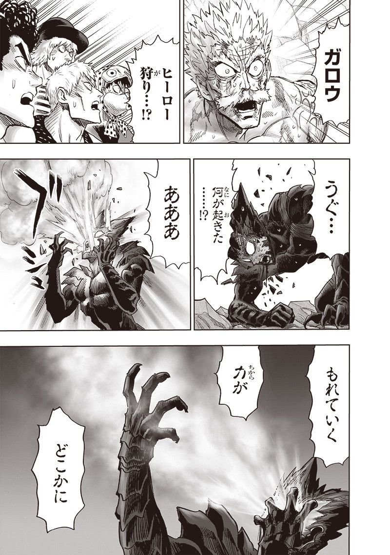 ワンパンマン ? ONE PUNCH MAN - raw - 第213話 - https://jpgg.ffgg.to/JPGG/04100959/b5ubprg1nk5.jpg