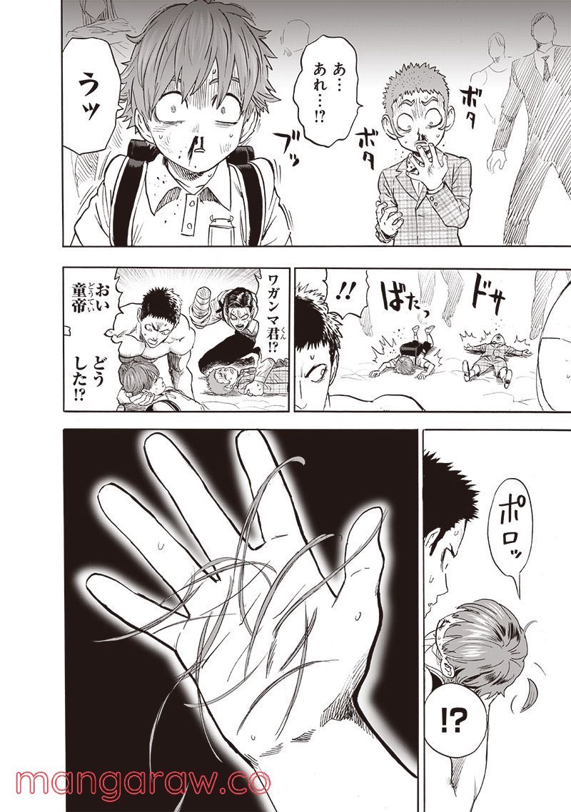 ワンパンマン ? ONE PUNCH MAN - raw - 第211話 - https://jpgg.ffgg.to/JPGG/04100959/bhjrzvmp3ij.jpg