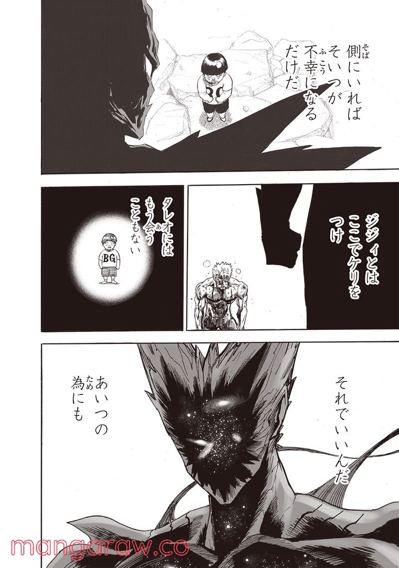 ワンパンマン ? ONE PUNCH MAN - raw - 第211話 - https://jpgg.ffgg.to/JPGG/04100959/dnbkdgurwc2.jpg