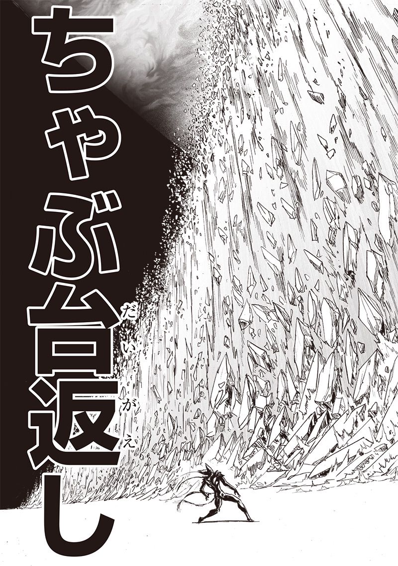 ワンパンマン ? ONE PUNCH MAN - raw - 第212話 - https://jpgg.ffgg.to/JPGG/04100959/evww2yqb3w5.jpg