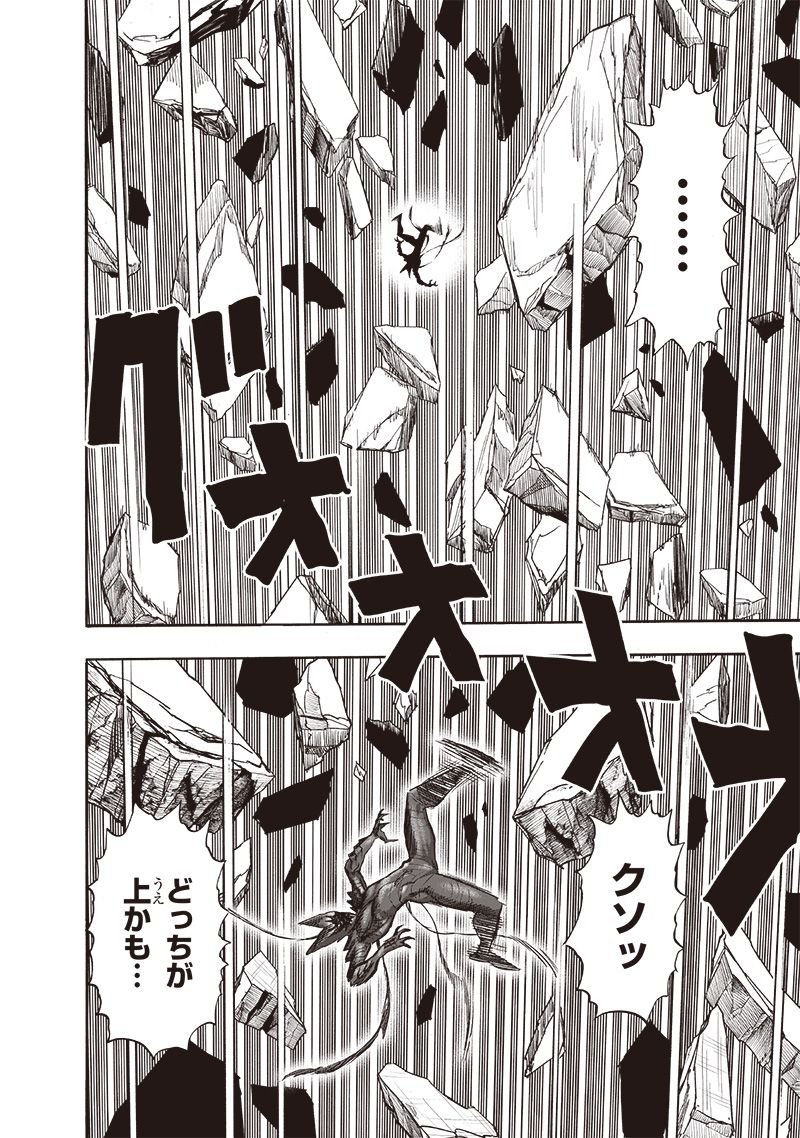 ワンパンマン ? ONE PUNCH MAN - raw - 第212話 - https://jpgg.ffgg.to/JPGG/04100959/fl4jd2yuz31.jpg