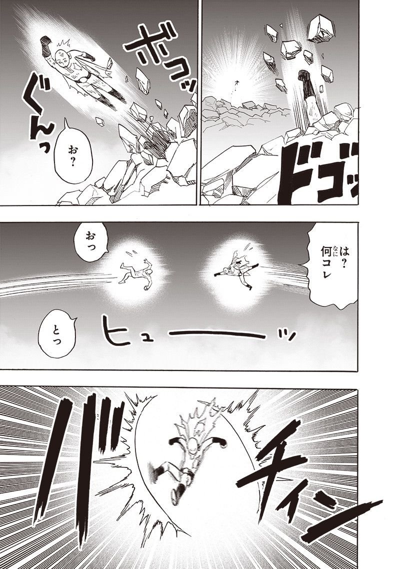 ワンパンマン ? ONE PUNCH MAN - raw - 第213話 - https://jpgg.ffgg.to/JPGG/04100959/gvzuf12n22r.jpg