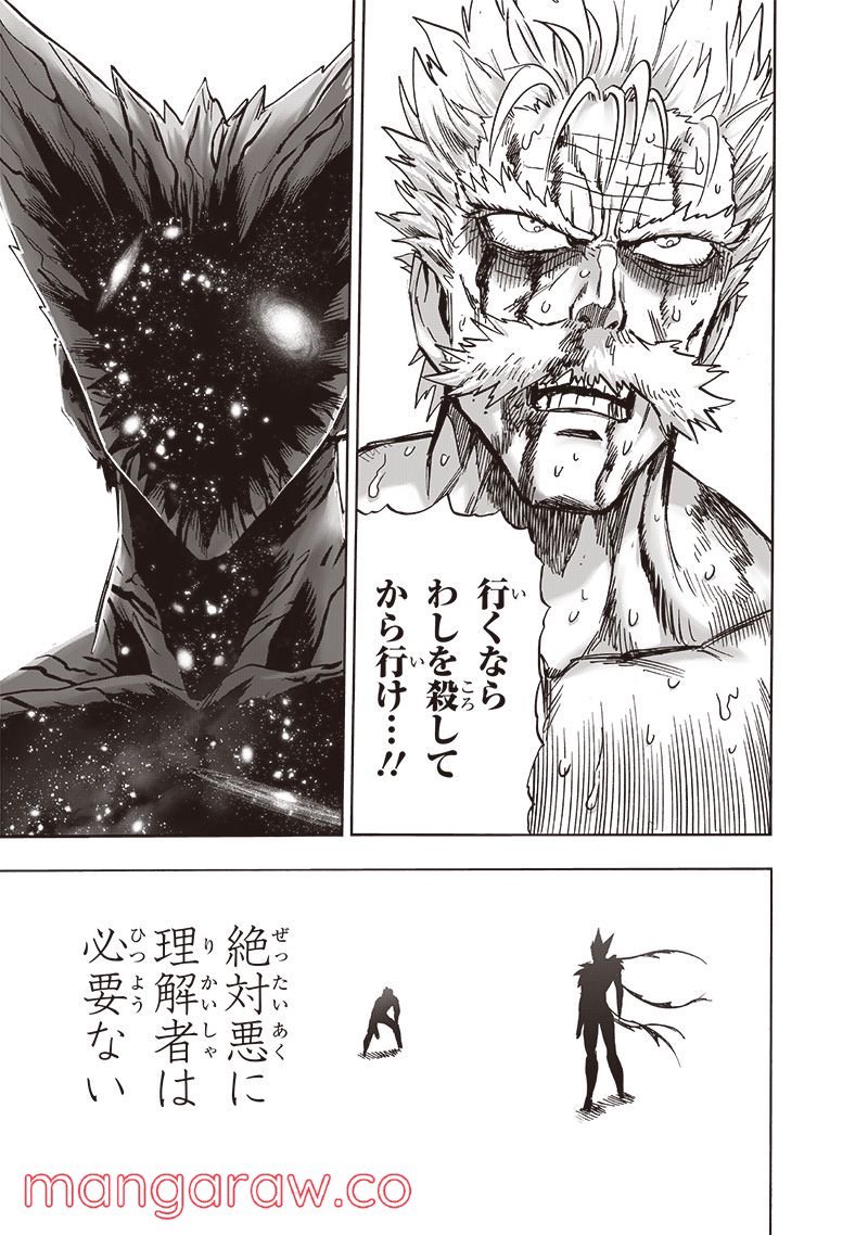 ワンパンマン ? ONE PUNCH MAN - raw - 第211話 - https://jpgg.ffgg.to/JPGG/04100959/hvwy5ex3gfe.jpg