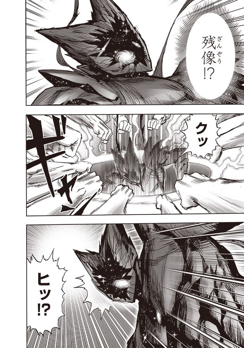 ワンパンマン ? ONE PUNCH MAN - raw - 第212話 - https://jpgg.ffgg.to/JPGG/04100959/irzkyht44xa.jpg
