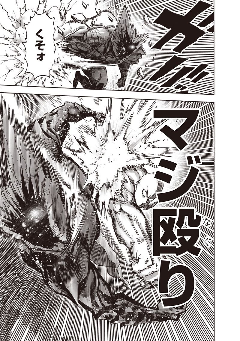 ワンパンマン ? ONE PUNCH MAN - raw - 第212話 - https://jpgg.ffgg.to/JPGG/04100959/jdxvedle1an.jpg