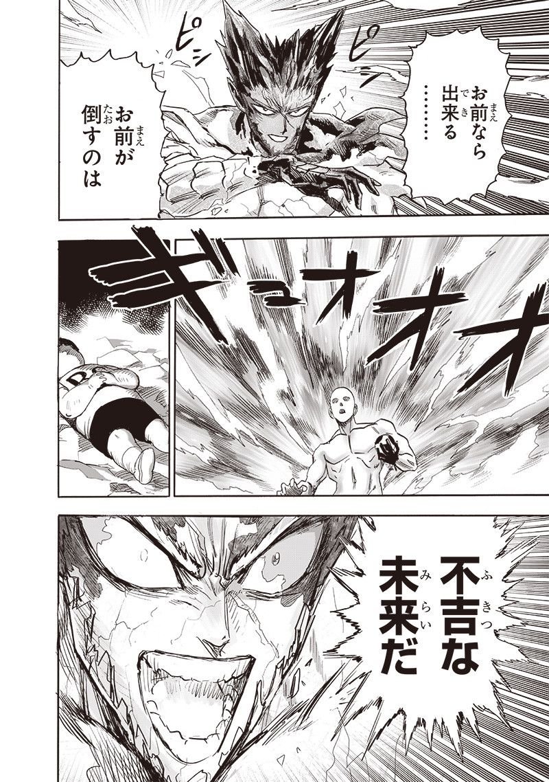 ワンパンマン ? ONE PUNCH MAN - raw - 第213話 - https://jpgg.ffgg.to/JPGG/04100959/kna3ql3illu.jpg