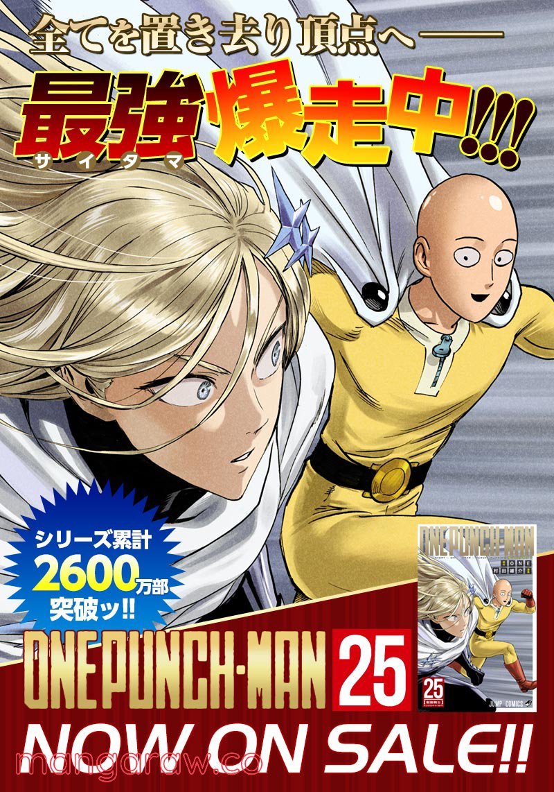 ワンパンマン ? ONE PUNCH MAN - raw - 第210話 - https://jpgg.ffgg.to/JPGG/04100959/lovdsigmijp.jpg