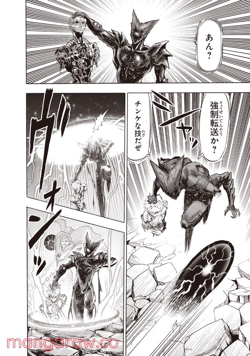 ワンパンマン ? ONE PUNCH MAN - raw - 第211話 - https://jpgg.ffgg.to/JPGG/04100959/m4hlo32e310.jpg