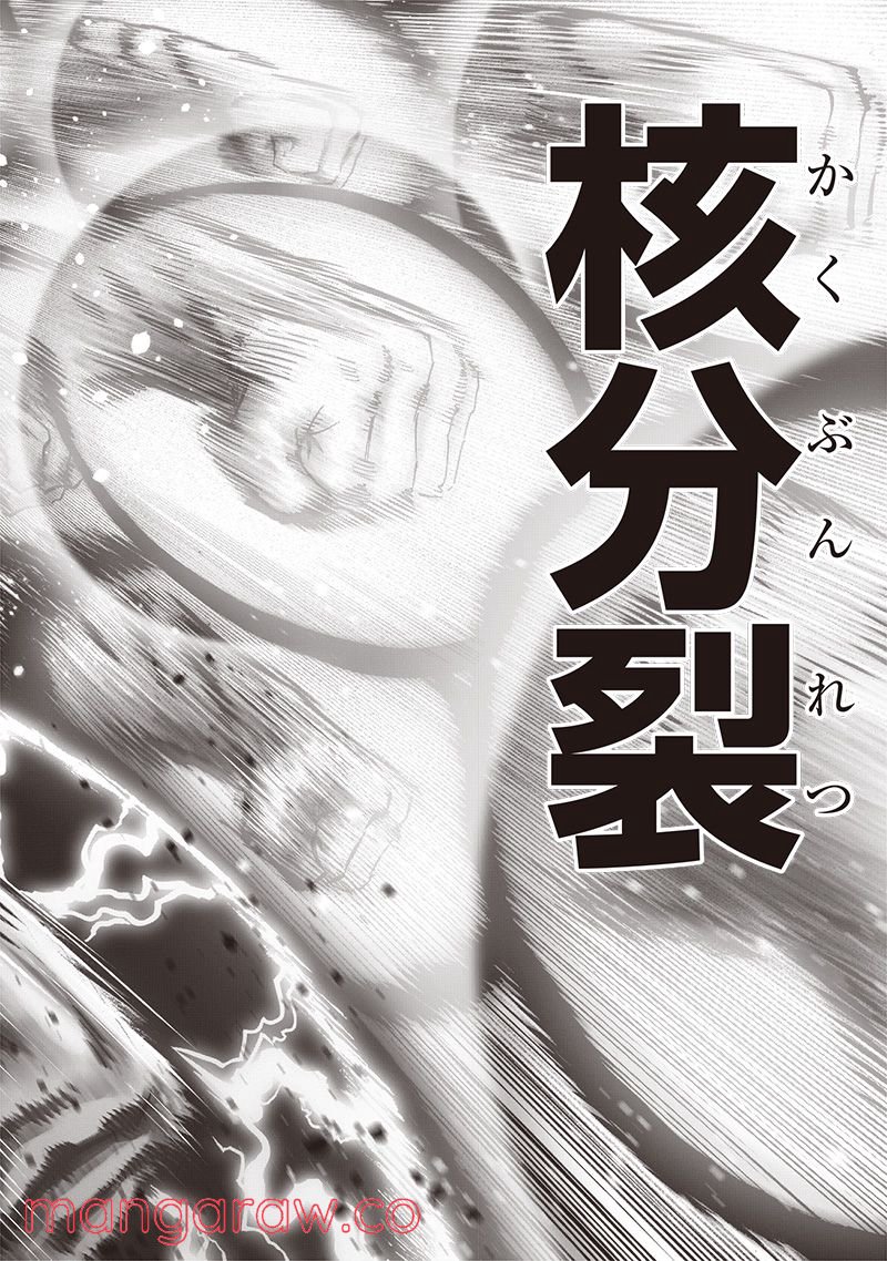 ワンパンマン ? ONE PUNCH MAN - raw - 第211話 - https://jpgg.ffgg.to/JPGG/04100959/ncxj5dqss2v.jpg