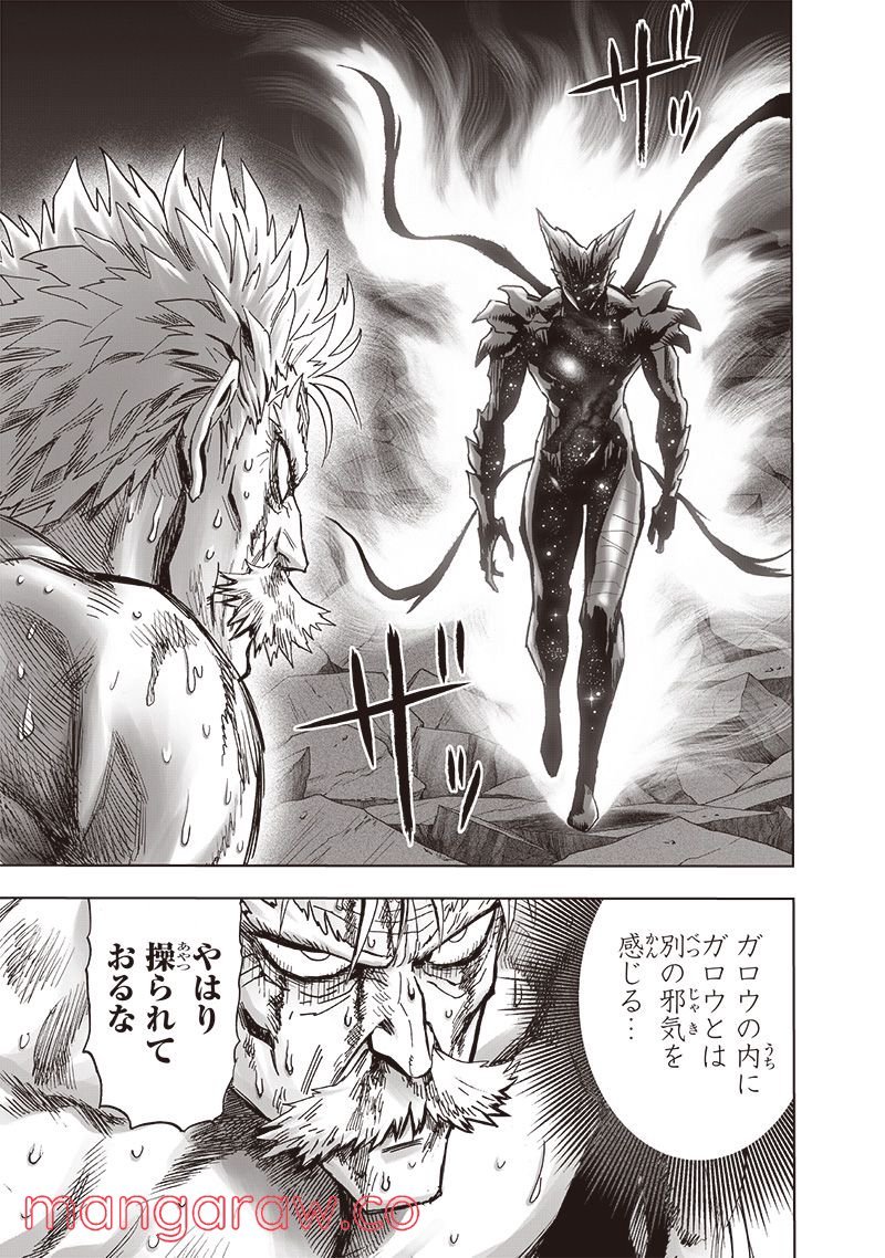 ワンパンマン ? ONE PUNCH MAN - raw - 第211話 - https://jpgg.ffgg.to/JPGG/04100959/npfgz2pcyfd.jpg