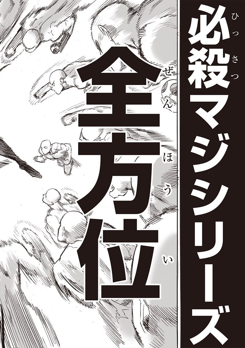 ワンパンマン ? ONE PUNCH MAN - raw - 第212話 - https://jpgg.ffgg.to/JPGG/04100959/nqdjv3aal3c.jpg