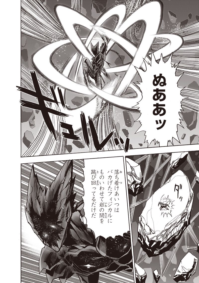 ワンパンマン ? ONE PUNCH MAN - raw - 第212話 - https://jpgg.ffgg.to/JPGG/04100959/pz2b5rifz01.jpg