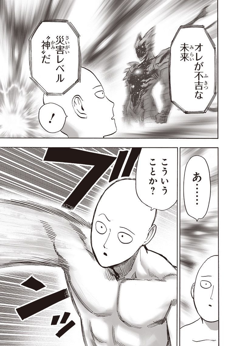 ワンパンマン ? ONE PUNCH MAN - raw - 第213話 - https://jpgg.ffgg.to/JPGG/04100959/tgfa1jmhjpy.jpg