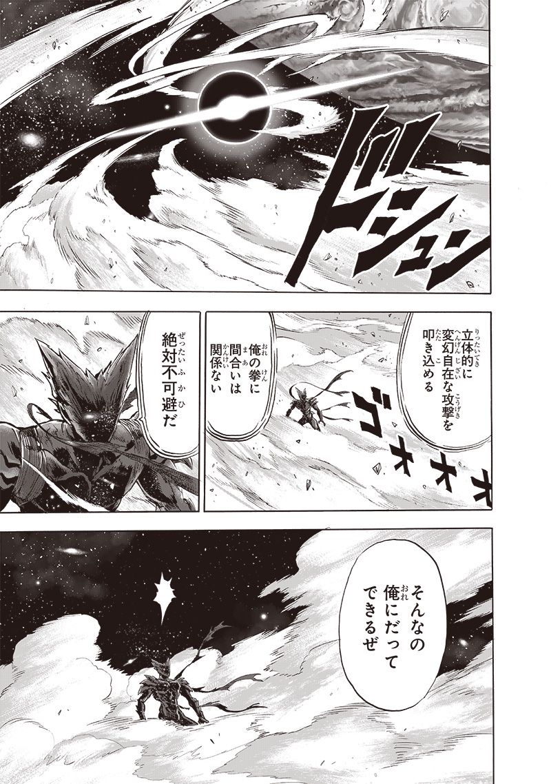 ワンパンマン ? ONE PUNCH MAN - raw - 第212話 - https://jpgg.ffgg.to/JPGG/04100959/trnwtryg1vo.jpg