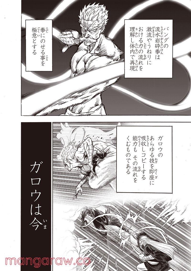 ワンパンマン ? ONE PUNCH MAN - raw - 第210話 - https://jpgg.ffgg.to/JPGG/04100959/vkplxh1cw55.jpg