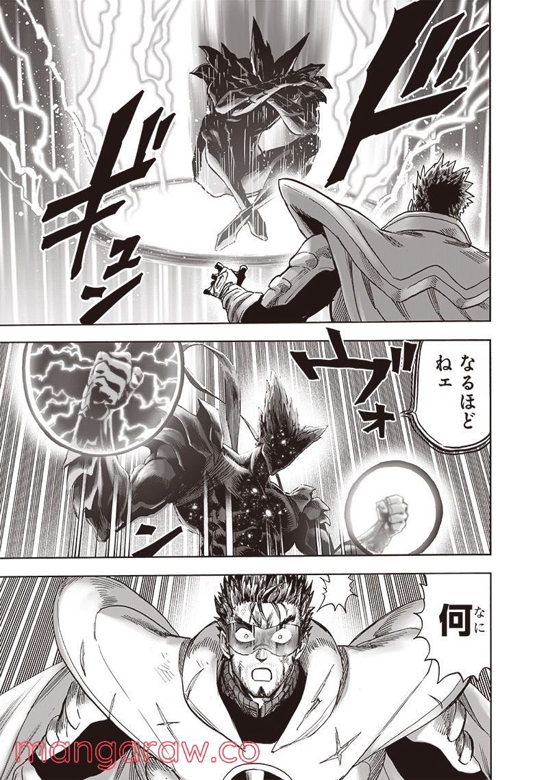 ワンパンマン ? ONE PUNCH MAN - raw - 第211話 - https://jpgg.ffgg.to/JPGG/04100959/vqipyvkzfta.jpg