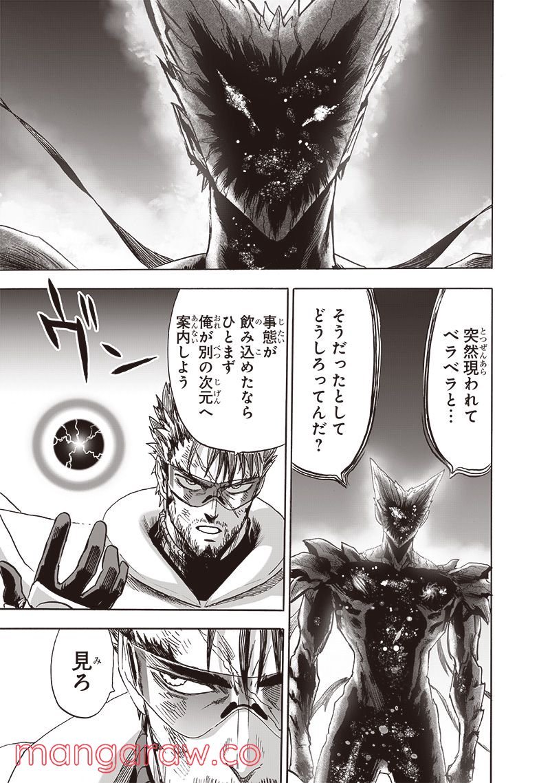 ワンパンマン ? ONE PUNCH MAN - raw - 第211話 - https://jpgg.ffgg.to/JPGG/04100959/wdvnhvrwzgw.jpg