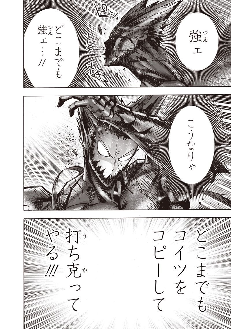 ワンパンマン ? ONE PUNCH MAN - raw - 第212話 - https://jpgg.ffgg.to/JPGG/04100959/wyr442nvl0a.jpg