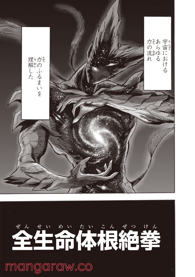 ワンパンマン ? ONE PUNCH MAN - raw - 第210話 - https://jpgg.ffgg.to/JPGG/04100959/yd0i4kqfyod.jpg