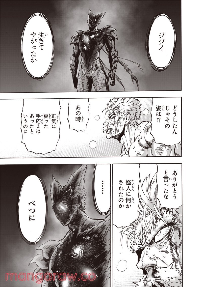 ワンパンマン ? ONE PUNCH MAN - raw - 第210話 - https://jpgg.ffgg.to/JPGG/04101000/01wmuaqoxuy.jpg