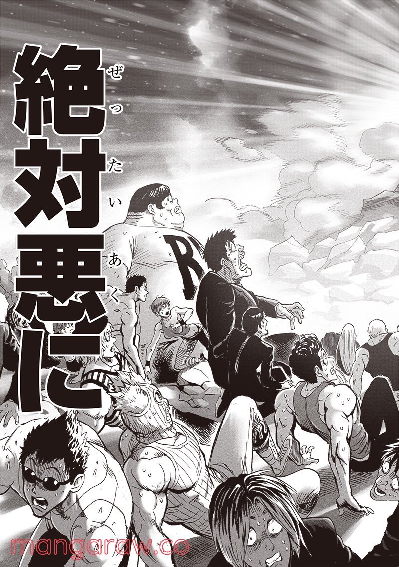 ワンパンマン ? ONE PUNCH MAN - raw - 第210話 - https://jpgg.ffgg.to/JPGG/04101000/05vh4f2z4dm.jpg