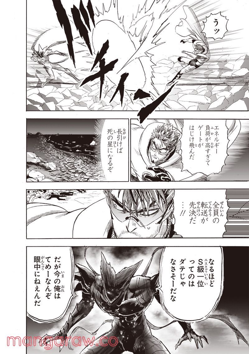 ワンパンマン ? ONE PUNCH MAN - raw - 第211話 - https://jpgg.ffgg.to/JPGG/04101000/0ul30gsoqmn.jpg