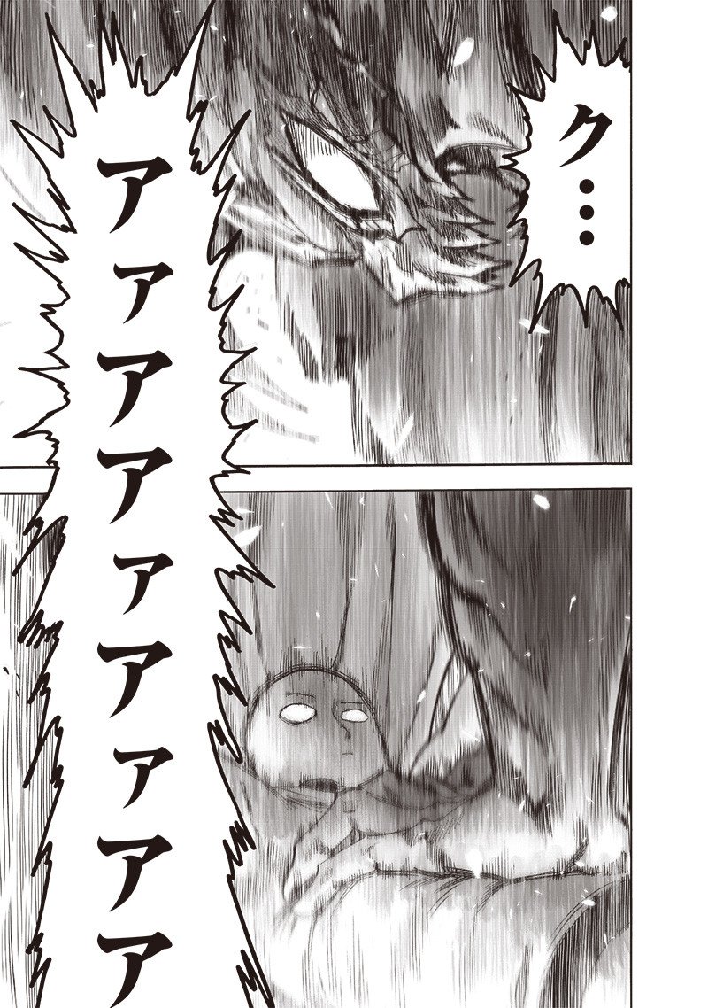 ワンパンマン ? ONE PUNCH MAN - raw - 第209話 - https://jpgg.ffgg.to/JPGG/04101000/1i00vvjxp2j.jpg