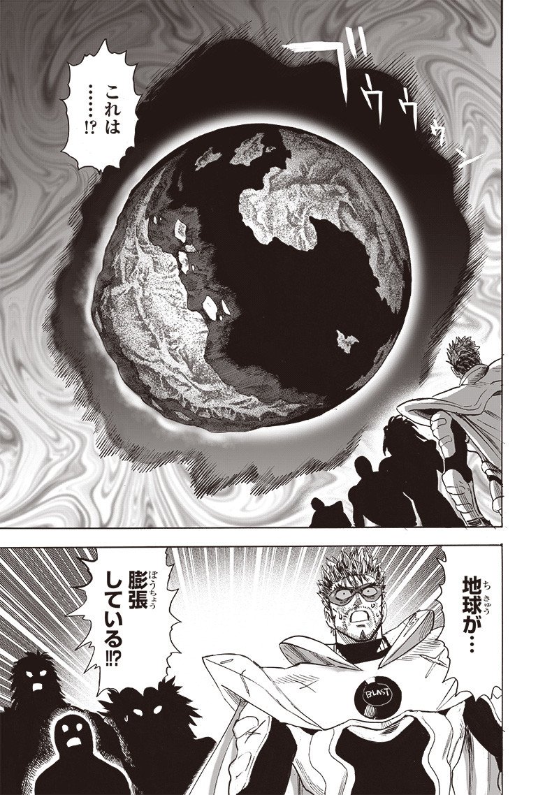 ワンパンマン ? ONE PUNCH MAN - raw - 第209話 - https://jpgg.ffgg.to/JPGG/04101000/2mkx5zjvraw.jpg