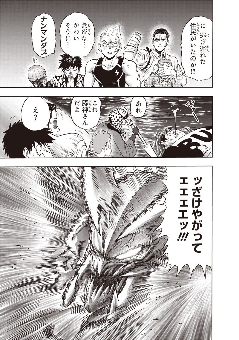 ワンパンマン ? ONE PUNCH MAN - raw - 第209話 - https://jpgg.ffgg.to/JPGG/04101000/34q1grajmht.jpg