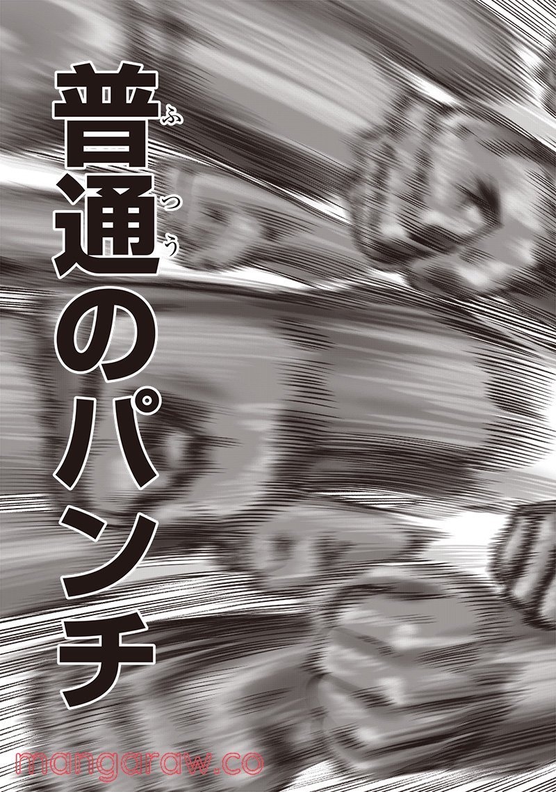 ワンパンマン ? ONE PUNCH MAN - raw - 第210話 - https://jpgg.ffgg.to/JPGG/04101000/35dy1zlqiri.jpg