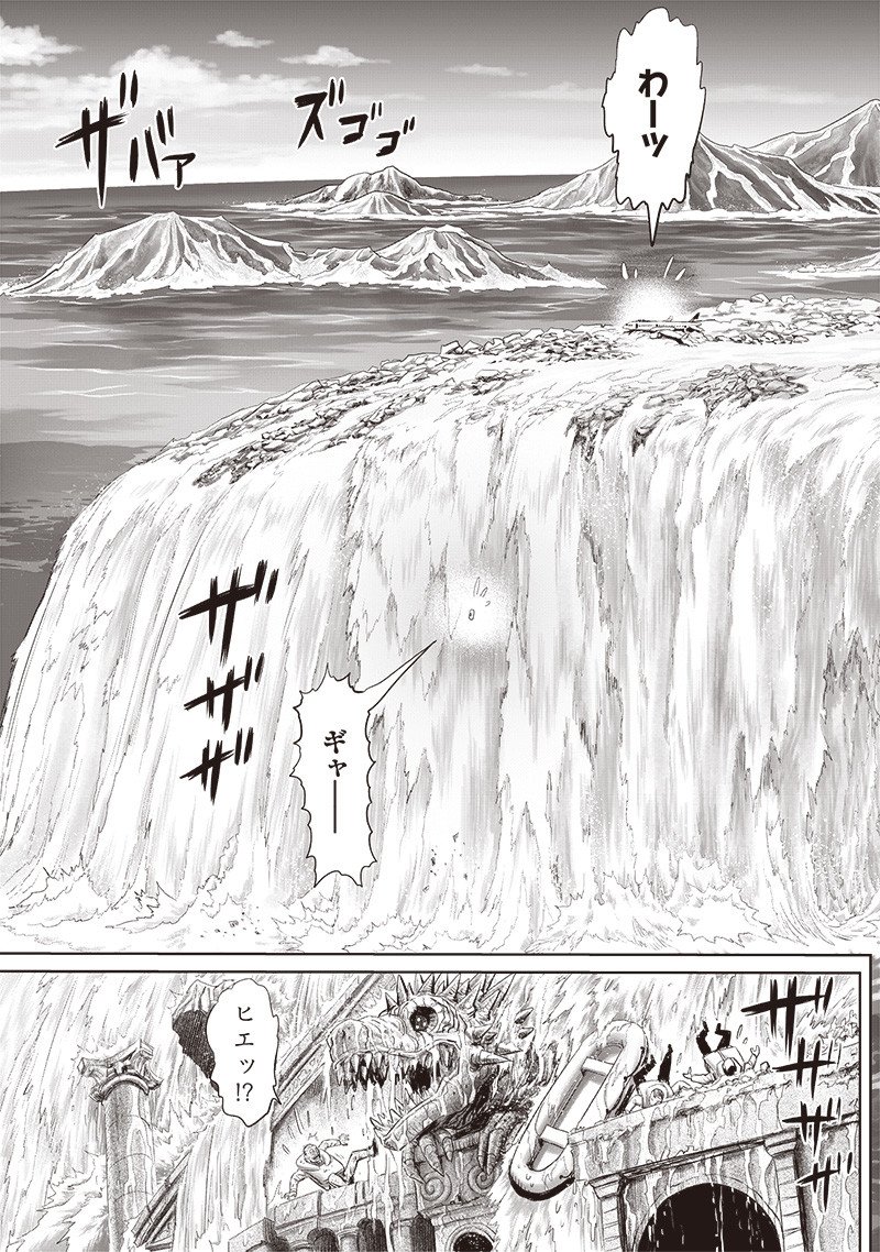 ワンパンマン ? ONE PUNCH MAN - raw - 第209話 - https://jpgg.ffgg.to/JPGG/04101000/3ok4uddk2zu.jpg