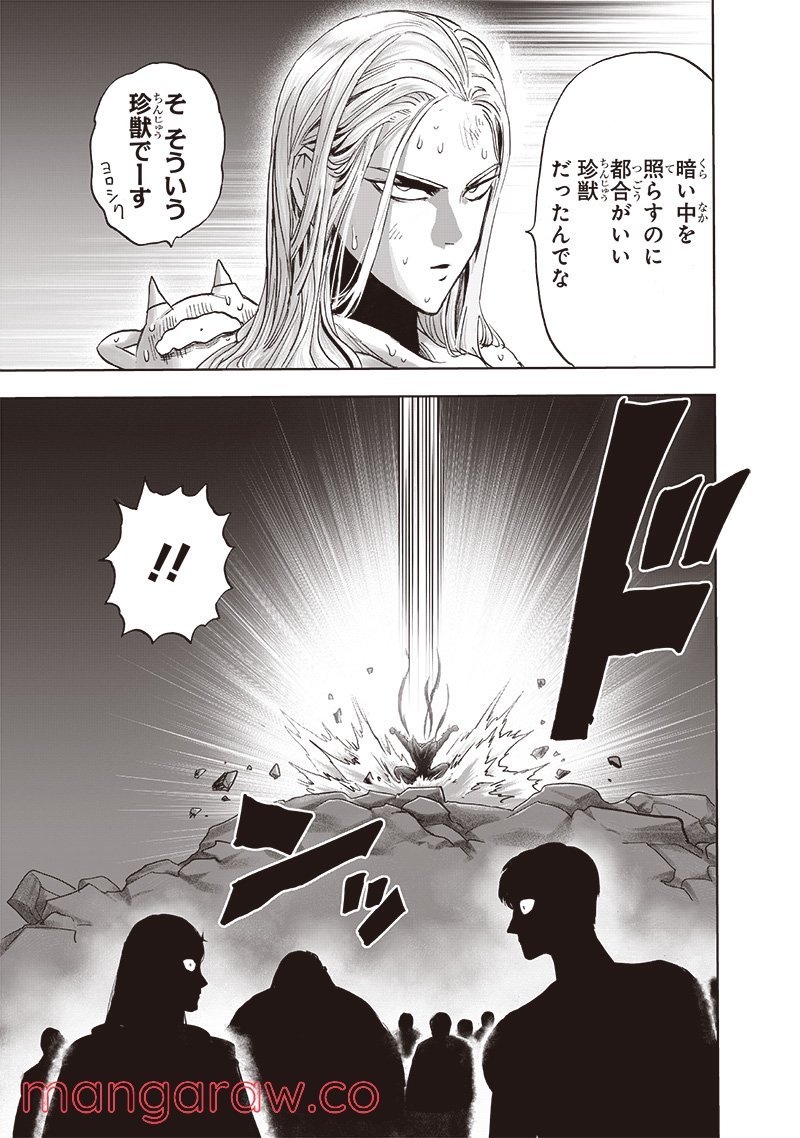 ワンパンマン ? ONE PUNCH MAN - raw - 第210話 - https://jpgg.ffgg.to/JPGG/04101000/4wxvd1iprxu.jpg