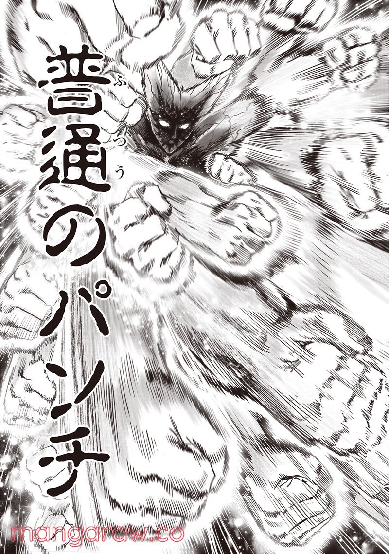 ワンパンマン ? ONE PUNCH MAN - raw - 第210話 - https://jpgg.ffgg.to/JPGG/04101000/4wysa4paanl.jpg