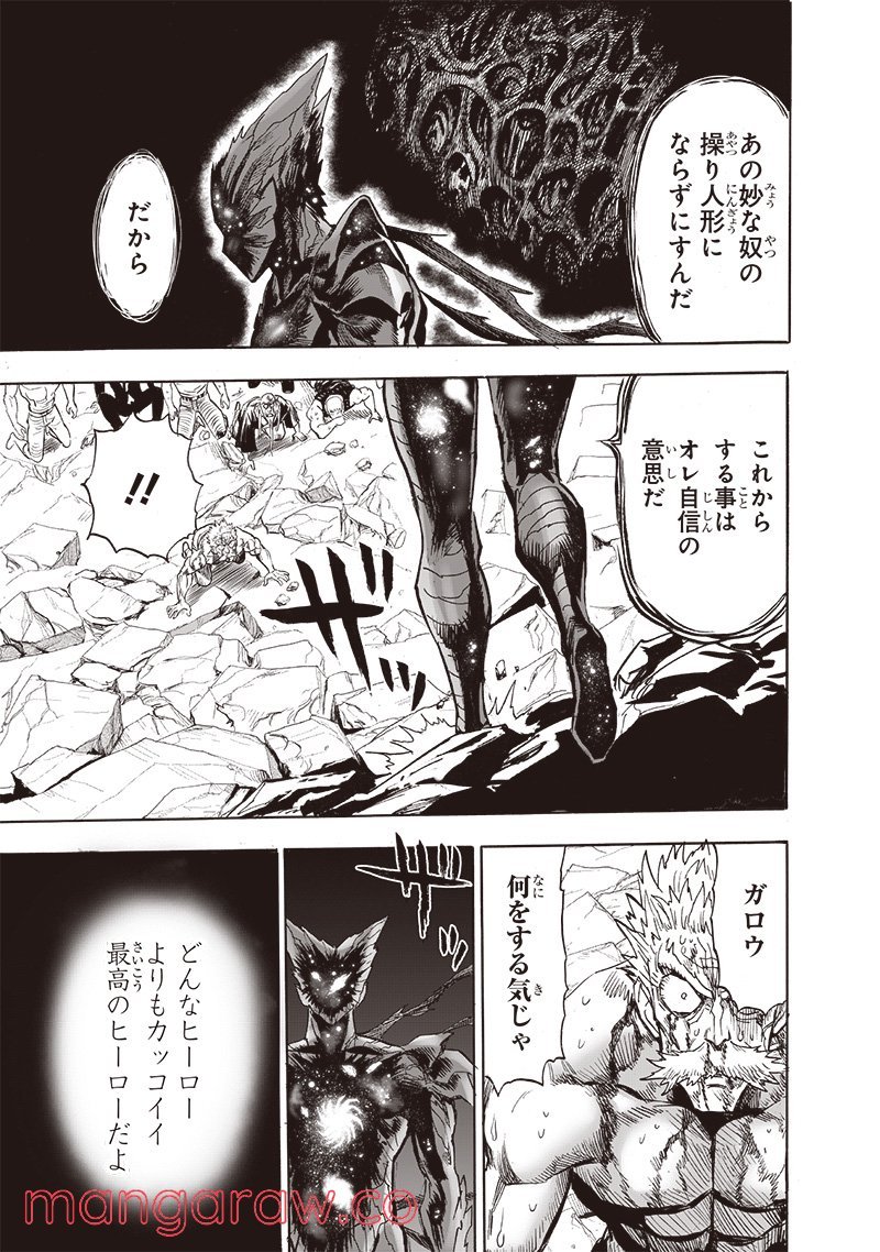 ワンパンマン ? ONE PUNCH MAN - raw - 第210話 - https://jpgg.ffgg.to/JPGG/04101000/5bmoaqalfj4.jpg