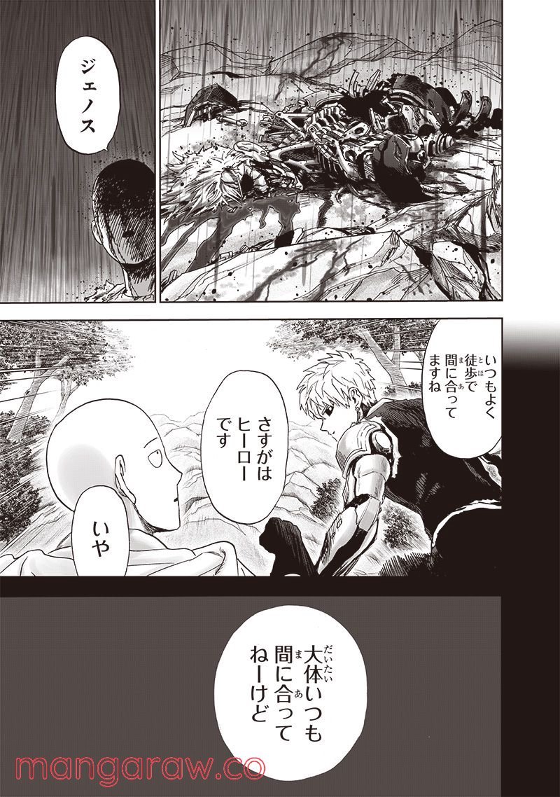 ワンパンマン ? ONE PUNCH MAN - raw - 第211話 - https://jpgg.ffgg.to/JPGG/04101000/airxnzifmgb.jpg