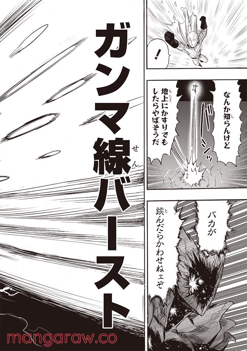 ワンパンマン ? ONE PUNCH MAN - raw - 第210話 - https://jpgg.ffgg.to/JPGG/04101000/alun5mc3fdk.jpg