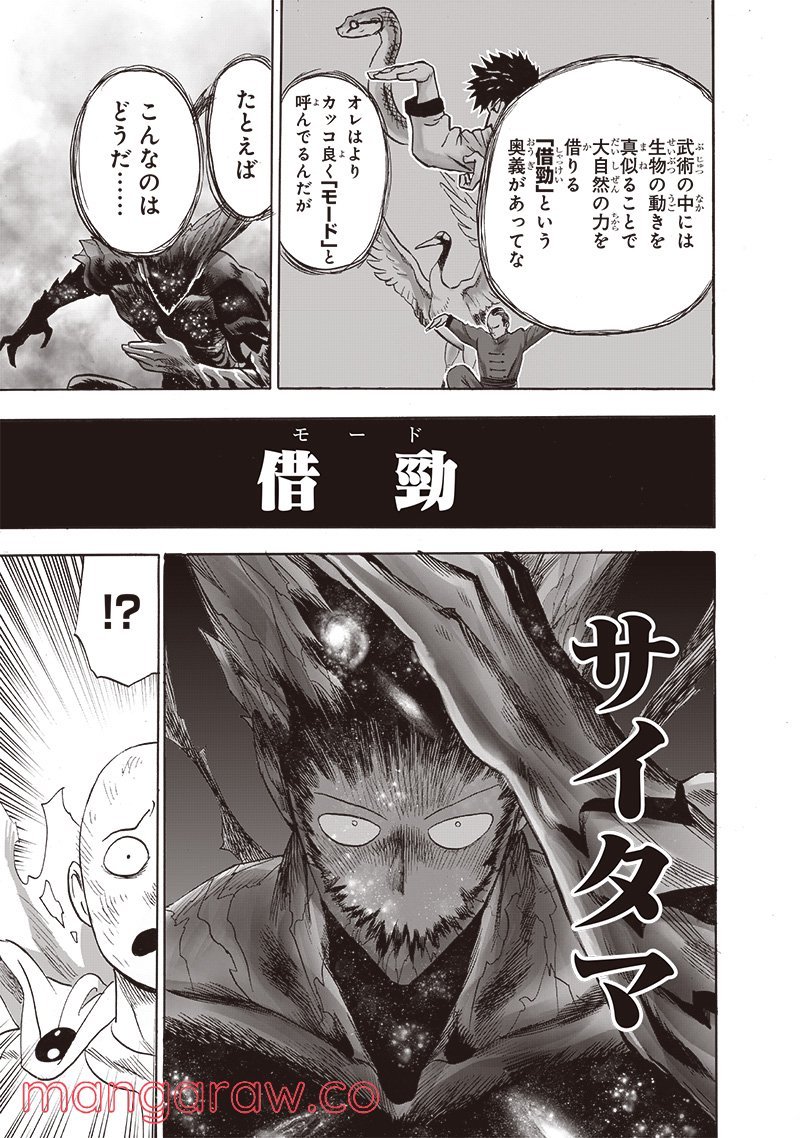 ワンパンマン ? ONE PUNCH MAN - raw - 第210話 - https://jpgg.ffgg.to/JPGG/04101000/bdnnhcvaamk.jpg