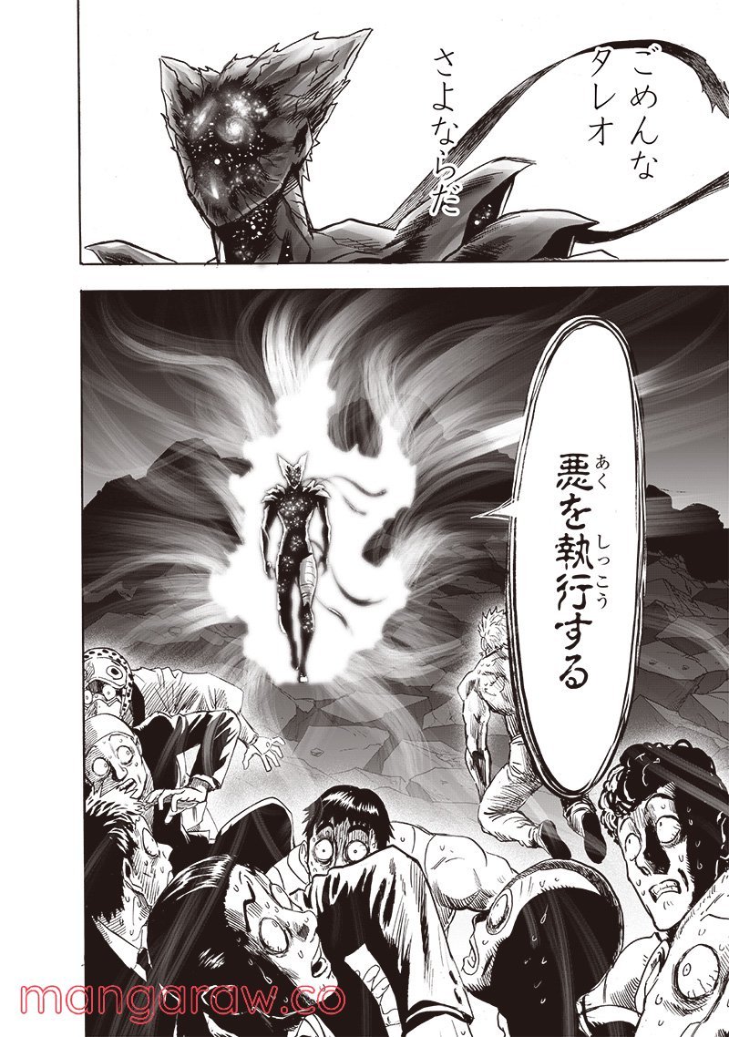 ワンパンマン ? ONE PUNCH MAN - raw - 第210話 - https://jpgg.ffgg.to/JPGG/04101000/cipxg2amf0k.jpg