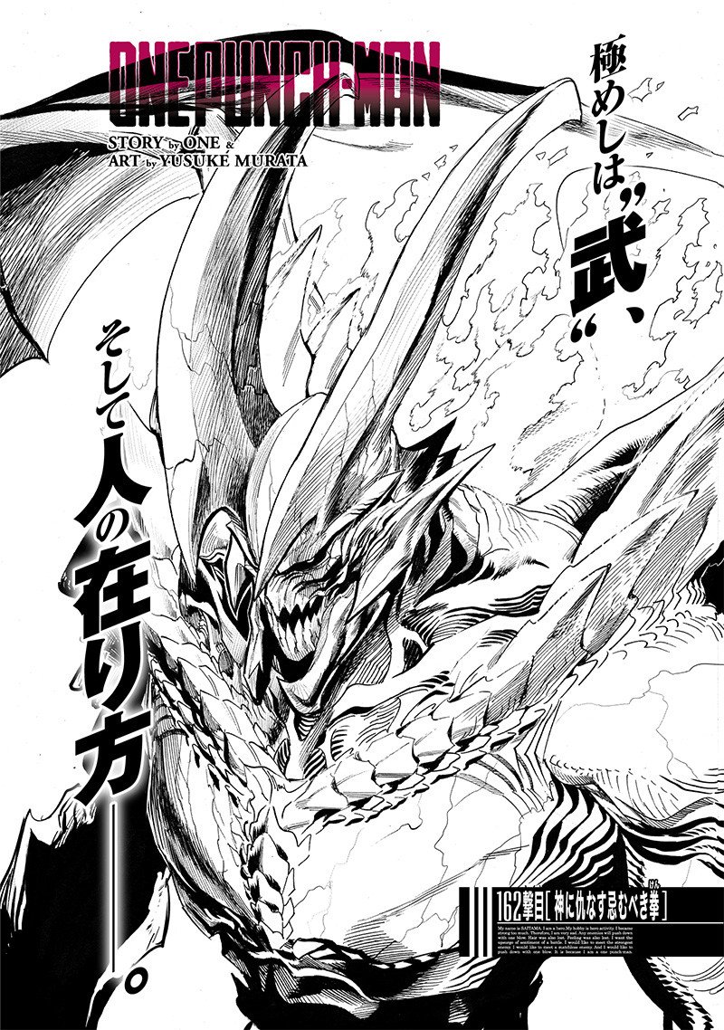 ワンパンマン ? ONE PUNCH MAN - raw - 第209話 - https://jpgg.ffgg.to/JPGG/04101000/cs5yp5urn2q.jpg
