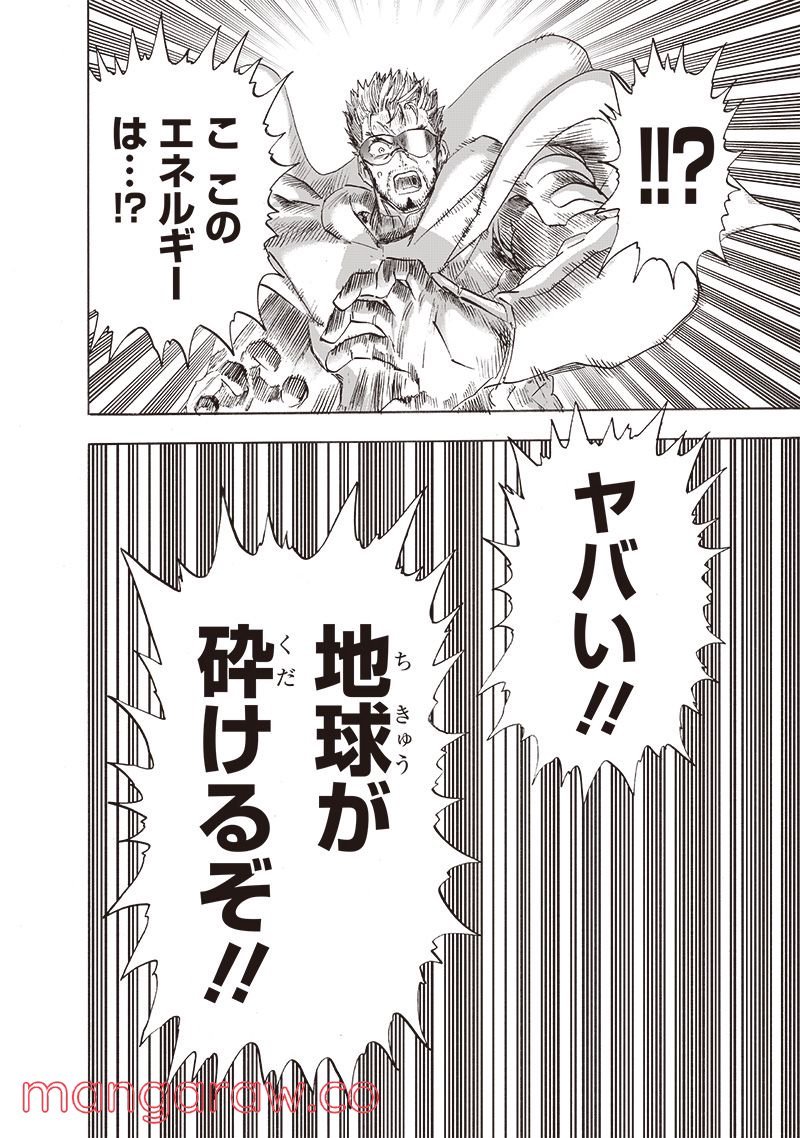 ワンパンマン ? ONE PUNCH MAN - raw - 第211話 - https://jpgg.ffgg.to/JPGG/04101000/ea3tcldv5qd.jpg