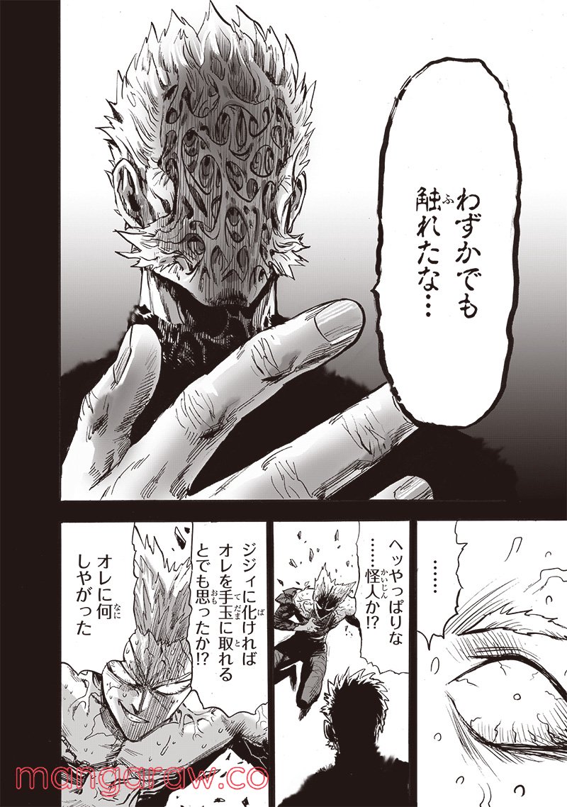 ワンパンマン ? ONE PUNCH MAN - raw - 第210話 - https://jpgg.ffgg.to/JPGG/04101000/fgtmndxup4e.jpg