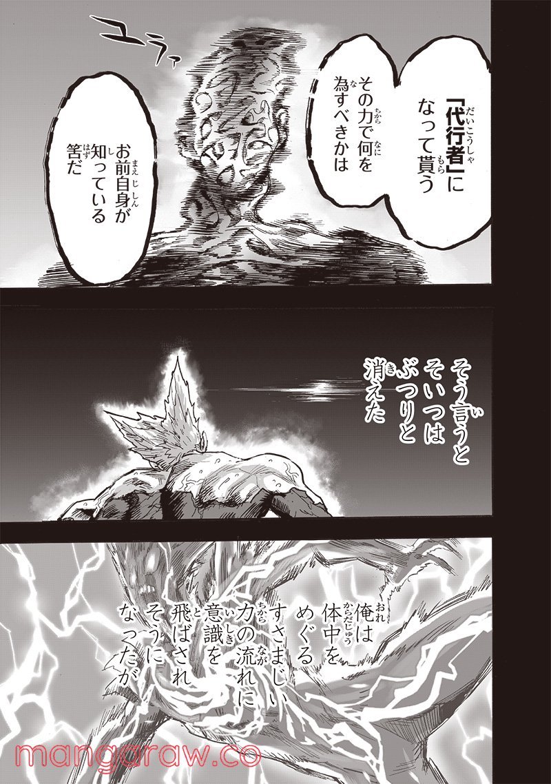 ワンパンマン ? ONE PUNCH MAN - raw - 第210話 - https://jpgg.ffgg.to/JPGG/04101000/gf0gh14zekh.jpg