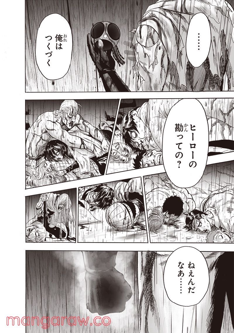 ワンパンマン ? ONE PUNCH MAN - raw - 第211話 - https://jpgg.ffgg.to/JPGG/04101000/jdnm201iaeg.jpg