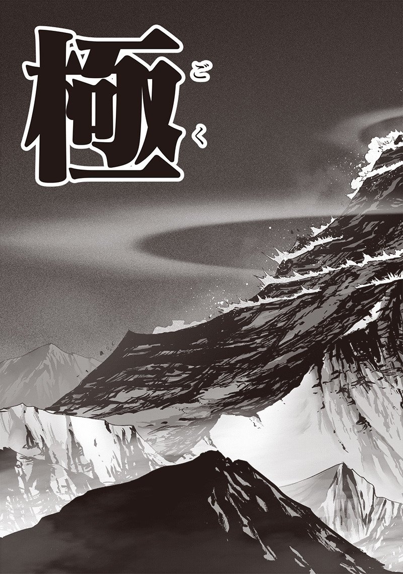 ワンパンマン ? ONE PUNCH MAN - raw - 第209話 - https://jpgg.ffgg.to/JPGG/04101000/jxbbxtm0bjd.jpg