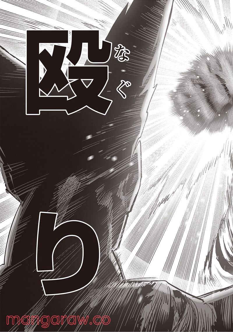 ワンパンマン ? ONE PUNCH MAN - raw - 第211話 - https://jpgg.ffgg.to/JPGG/04101000/kxey4faft2a.jpg