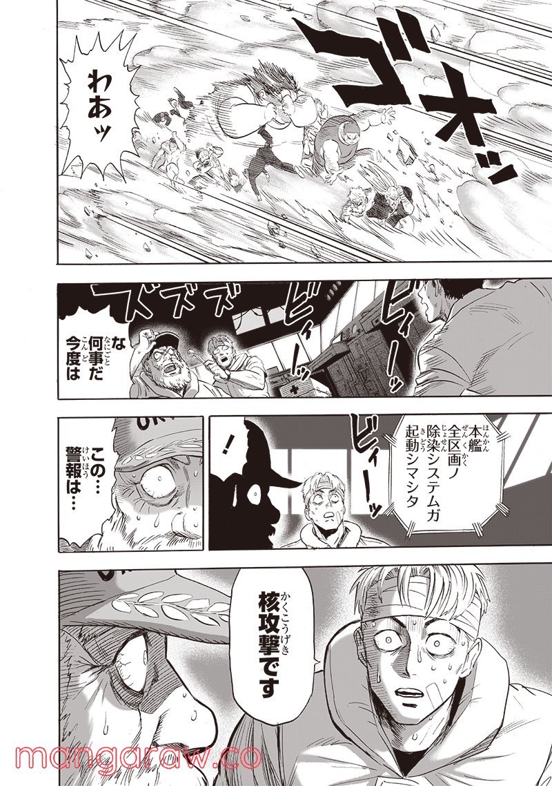 ワンパンマン ? ONE PUNCH MAN - raw - 第210話 - https://jpgg.ffgg.to/JPGG/04101000/ndbjascl3ae.jpg